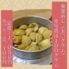 10月の予定