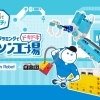 秋の体験会のお知らせ【宮崎市のロボットプログラミング教室・習い事・プログラミング教室・ロボット教室】
