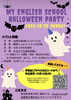 先着50名まで参加可能です。お申し込みはお早めに！「Halloween Party 2023開催しますよ～！♪」