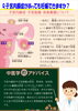 「Q.子宮内膜症があっても妊娠できますか？【行徳・浦安エリアの漢方相談薬局】」