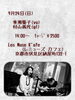 隼瀬 聡子(Vo) 村山 義光 (Gt)「9/24(日)14:00-至極のJAZZボーカルDuoライブ🌹」