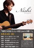 西山隆行さん(Gt)「9/24(日)19:00-【毎月24日はにっしーの日 Live in KYOTO】 西山 隆行(Gt)」