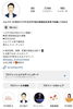 Instagram「【7000人超えました】江戸川区の子育て世代を応援するファイナンシャルプランナー」
