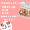 こちら「昨晩のホンマでっかTV見ましたか？」