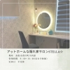 新店舗移転リニューアルOPEN★【話題の脳洗浄！自律神経の乱れ・不眠・頭痛・肩こり・脳疲労・眼精疲労の方必見！ココでしか受けられない特別なヘッドスパを是非♡】