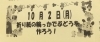「10/2 交野幼稚園親子教室」
