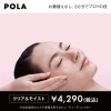 お着替えなし30分のフェイシャルエステで気軽にケア「お着替えなしの30分フェイシャルエステのご紹介」