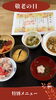敬老の日「敬老の日✨【特養恵庭】」