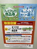 「「まつやまプレミアム付商品券」「まちペイ」ビッグウェーブでも使えます😊【手に取りやすい価格と豊富な品揃えのビッグウェーブ松山店 松山市/高岡町/自転車屋】」