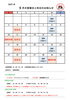 「9月の営業日と休日のお知らせ(修理受付時間等についても)【手に取りやすい価格と豊富な品揃えのビッグウェーブ松山店 松山市/高岡町/自転車屋】」
