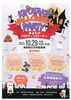 「KIYOTAKE HALLOWEEN PARTY(きよたけハロウィンパーティ)開催のお知らせ🎃」