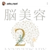 脳美容～初回￥1000体験会のおしらせ～