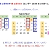 大人のための英検1級、準1級クラス　 船橋市の英会話スクール