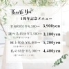 10月限定のメニューです。「1周年記念メニューでリンパケア体験♪ぜひお越しください♪【千歳/恵庭】」