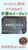「オリジナル教材ができるまで【出雲市斐川町ピアノ教室ぽこあぽこ】」