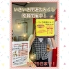 絶賛開催中だよ！いきいき開運おみくじ！