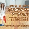【イベント紹介】川口の鋳物技術を活用して生まれた健康器具「ふみふみ」を使ったワークショップのお知らせ（9/23（土・祝）11時～）