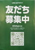 ベルセレマ新川LINE♬.*ﾟ「ベルセレマ新川 LINE始めました！」