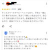 口コミ深謝です！「口コミ深謝❣️【新潟市東区　整体　姿勢　矯正　アロマ　リラクゼーション　ドライヘッドスパ　足つぼ　近くの整体院】」