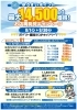 お店再発見キャンペーン！「ゆうすいポイントお店再発見キャンペーン中間報告！」