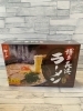 博多長浜ラーメン半生　5食入り　1512円「『やまや博多長浜ラーメン半生』入荷しました！！」