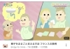 「虐待に対する取り組み【日本 フランス YouTube】」