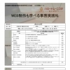 10月開講！求職者支援訓練 ”WEB制作も学べる事務実践科”【受付終了間近！】