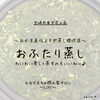 「おかま直伝よもぎ蒸し提供店の♡おふたり蒸し♡【宮崎市 LIHI 脳洗浄 筋膜リリース よもぎ蒸し 美肌育エステ】」