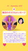 「✨9月23日✨今日の占いメッセージ✨」