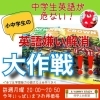 英語嫌い解消プロジェクト第二弾‼️【学力アップは本学の定着から！がモットーの学習塾】