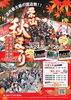 「9/24(日)は2つのイベントに時間差出店します〈栗山町&小樽〉」