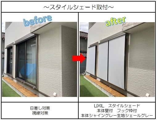 玄関リフォーム、見比べてください☆「【名古屋市】リビングにいても外からの視線が気になって落ち着けない…」