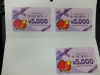 すかいらーく株主ご優待カードお買い取りしました。→販売中