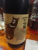 黒松仙醸「イクラ増量中です」