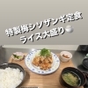 20:00まで営業致しております
