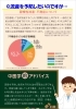 「Q.流産を予防したいのですが…【行徳・浦安エリアの漢方相談薬局】」