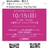 10月15日　日曜検診で〜す❣️
