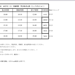 英語検定　2023-2回　10月7日実施時間