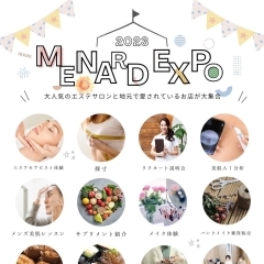 メナード EXPO 2023 10月7日（土）＠池田商工会議所