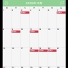 10月の予定表ができました。