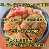 【新安城のカフェ・喫茶店は、ろくえん北部店】スタッフ募集中、モーニングサービスパン食べ放題、ランチタイム、BARタイム。サルビアスタンプ加盟店（アプリ使えます）鉄板ナポリタン、味噌カツ、からあげ