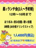 ランチ飲み放題⭐︎歌い放題⭐︎おつまみ付き「ランチ飲み放題⭐︎歌い放題⭐︎おつまみ付き」