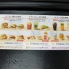 マクドナルド株主優待券お買取りしました。→販売中