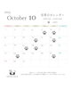 「10月の定休日のお知らせ◎」