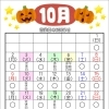 シティコンタクト佐賀店🎃10月営業日カレンダー🎃