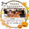 エンジョイ!レッスン&trick or trick「ハロウィンレッスン&イベント🎃体験しませんか?生徒募集中❗️【南区&下京区のピアノ・リトミック・英語リトミック】」