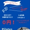 ご好評につきキャンペーン延長します❣️