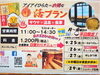 「今週のサ活プランの【サ飯メニュー】」