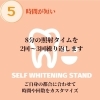 時短で無痛
