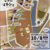 「『西大寺五福通りレトロルシェNo.14』開催のお知らせ！」